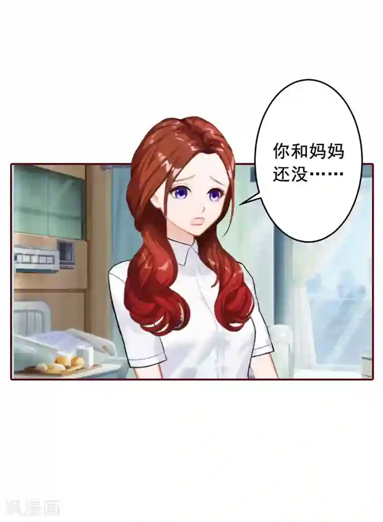 总裁难拒：夫人，请深爱！第40话 原来都是黎菲儿设计的！