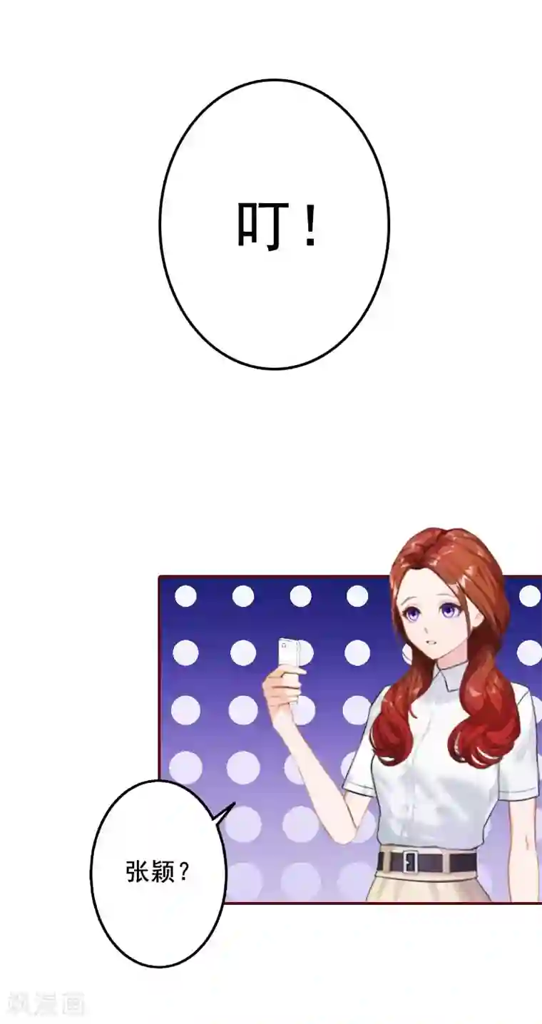 总裁难拒：夫人，请深爱！第40话 原来都是黎菲儿设计的！