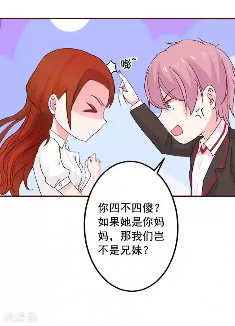 总裁难拒：夫人，请深爱！第40话 原来都是黎菲儿设计的！