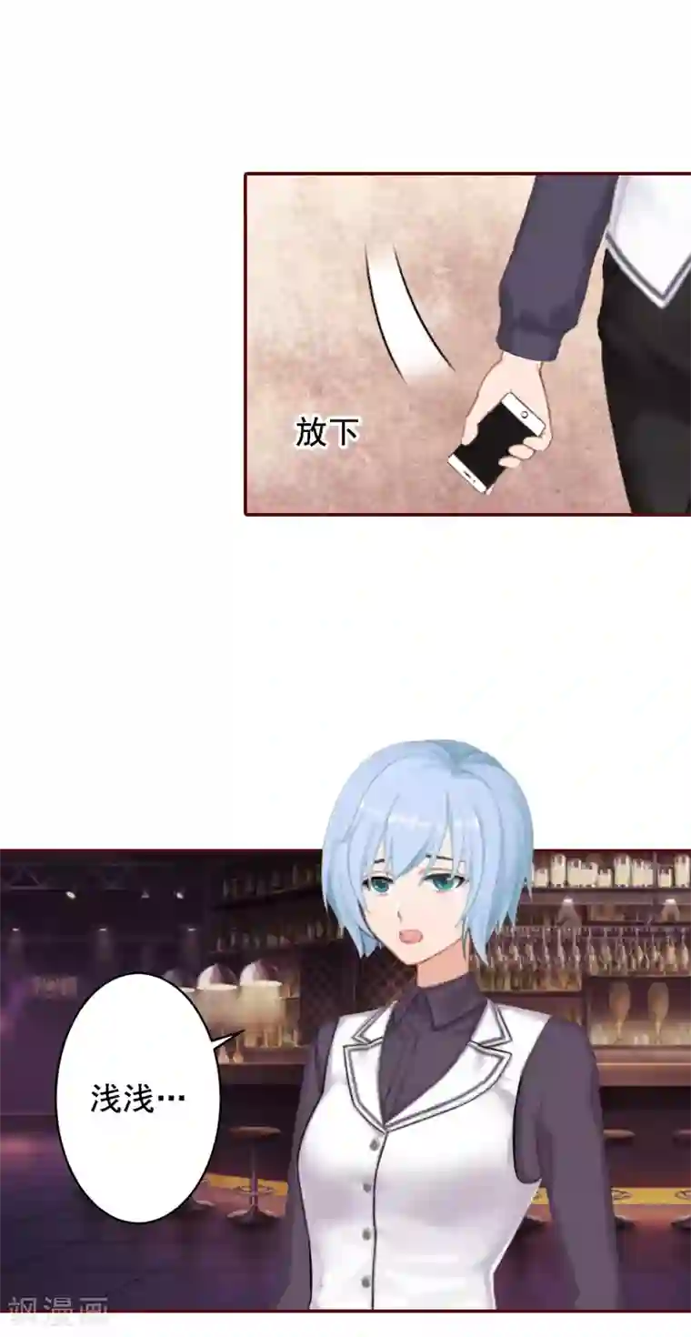 总裁难拒：夫人，请深爱！第40话 原来都是黎菲儿设计的！