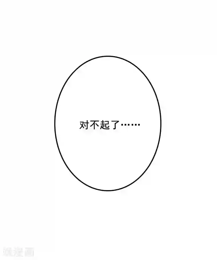 总裁难拒：夫人，请深爱！第40话 原来都是黎菲儿设计的！