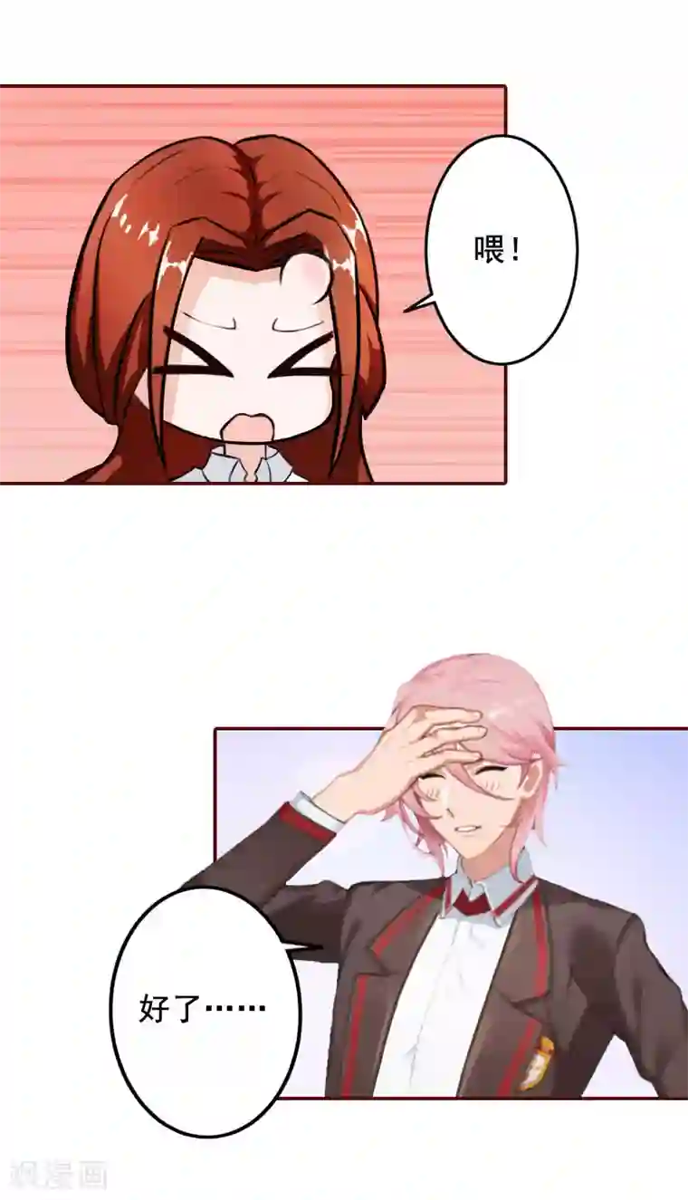 总裁难拒：夫人，请深爱！第40话 原来都是黎菲儿设计的！