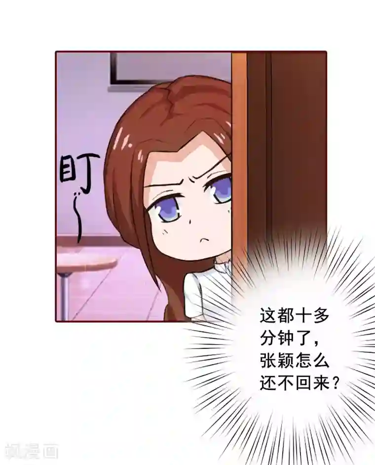 总裁难拒：夫人，请深爱！第41话 冤家路窄