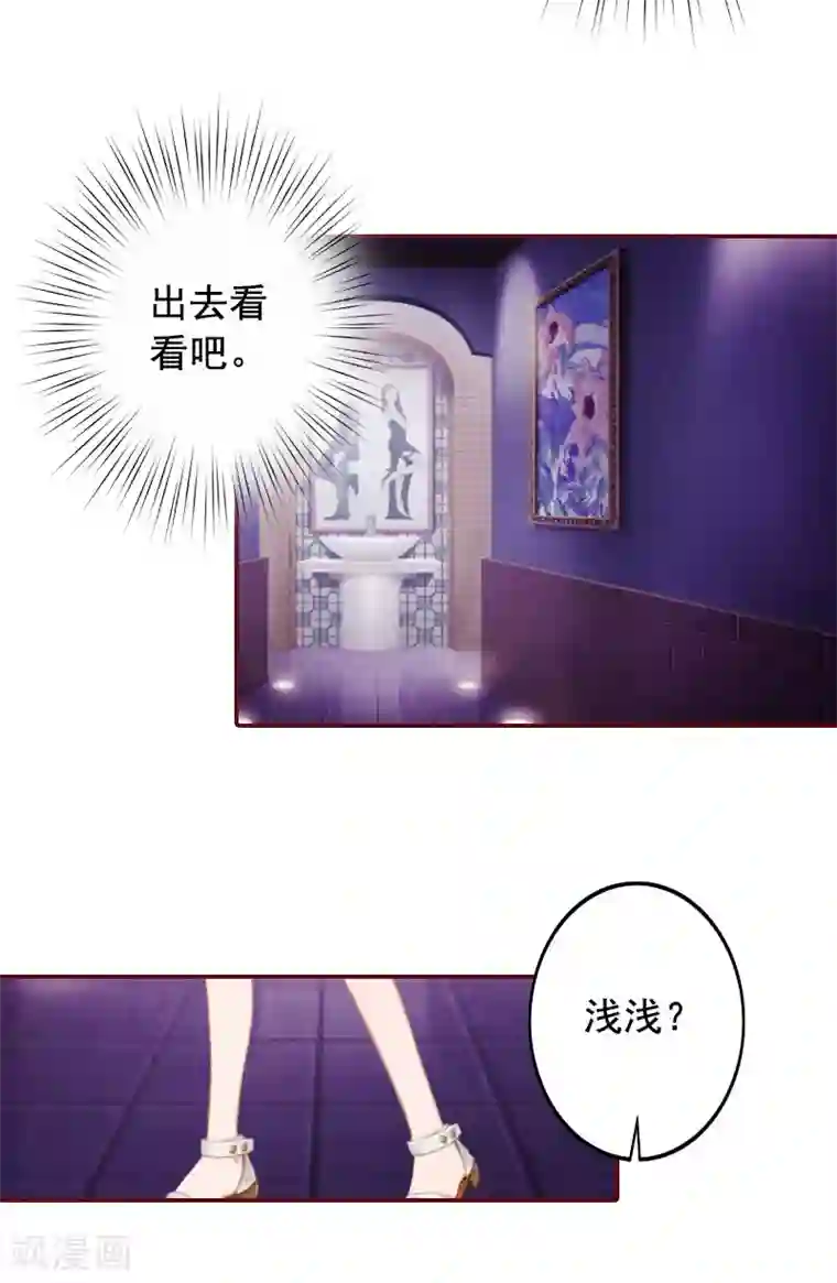 总裁难拒：夫人，请深爱！第41话 冤家路窄