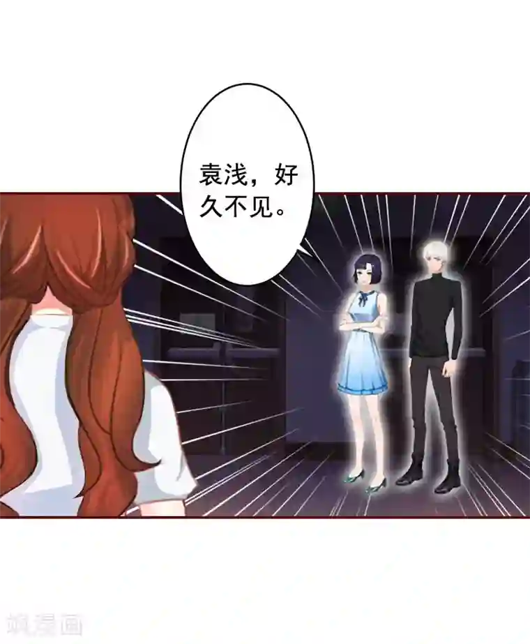 总裁难拒：夫人，请深爱！第41话 冤家路窄