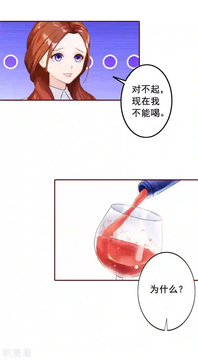 总裁难拒：夫人，请深爱！第41话 冤家路窄