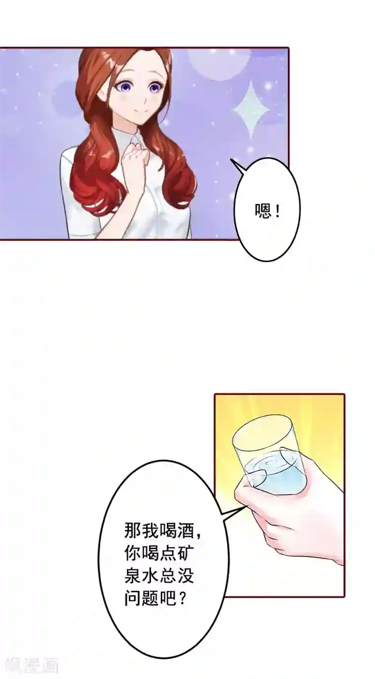 总裁难拒：夫人，请深爱！第41话 冤家路窄