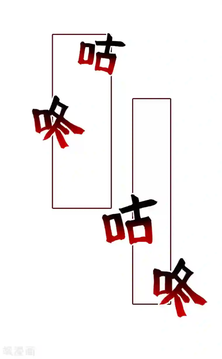 总裁难拒：夫人，请深爱！第41话 冤家路窄