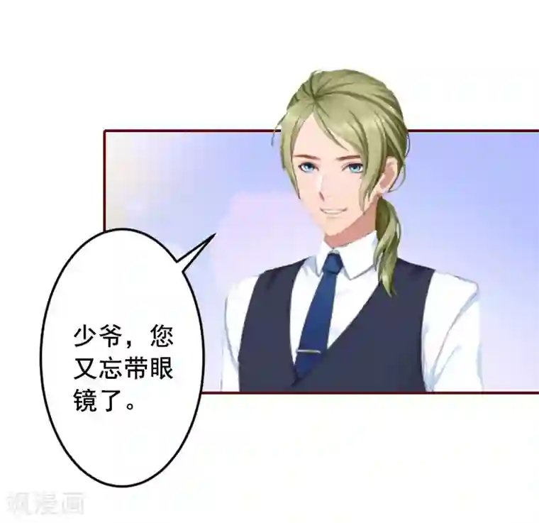 总裁难拒：夫人，请深爱！第42话 浅浅你裙子有血！