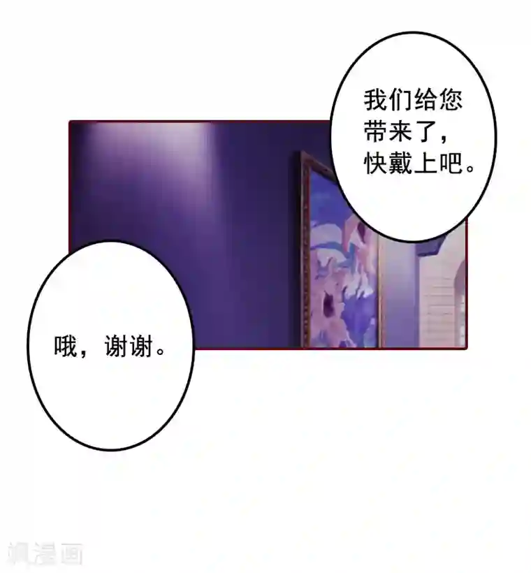 总裁难拒：夫人，请深爱！第42话 浅浅你裙子有血！