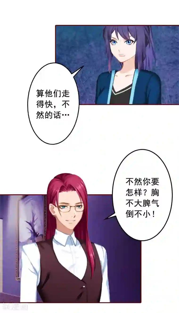 总裁难拒：夫人，请深爱！第42话 浅浅你裙子有血！