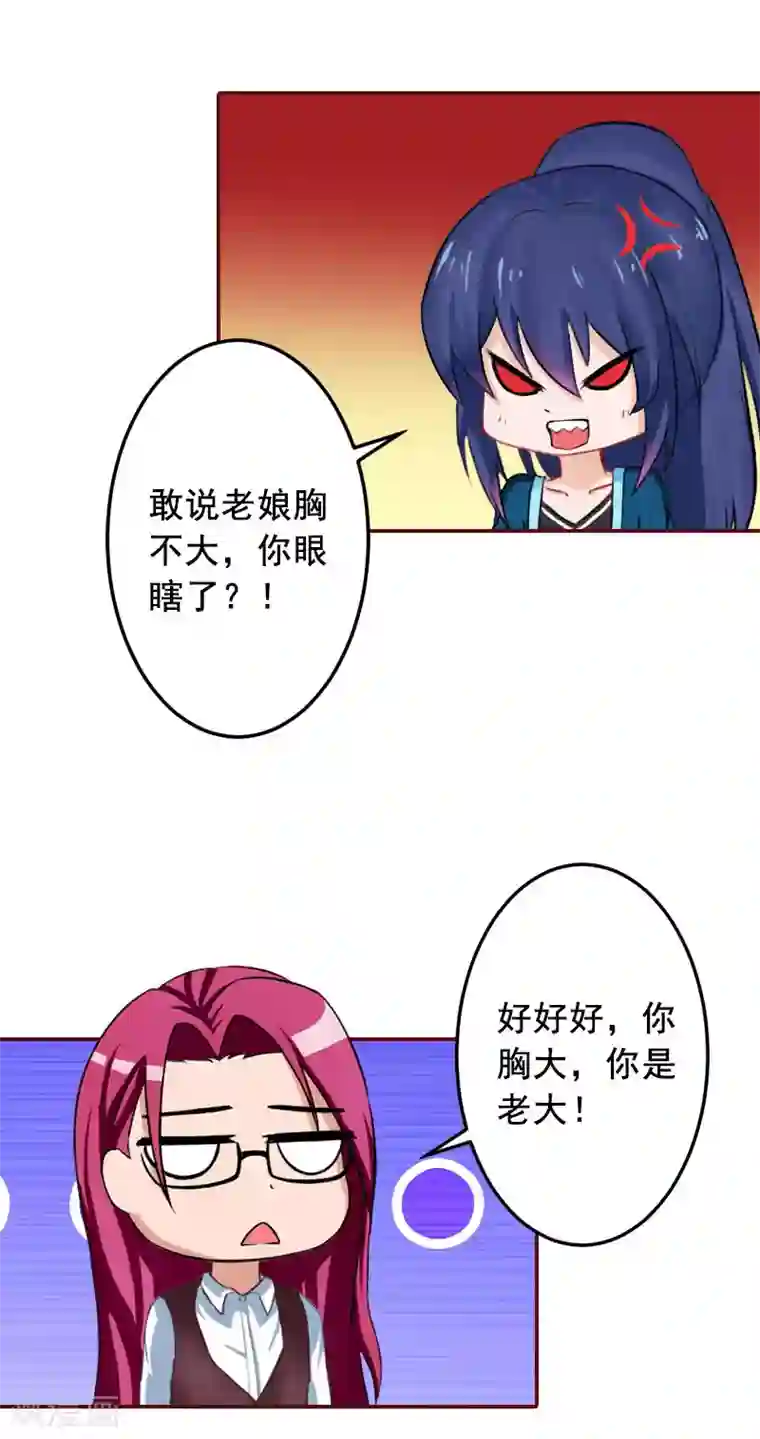 总裁难拒：夫人，请深爱！第42话 浅浅你裙子有血！