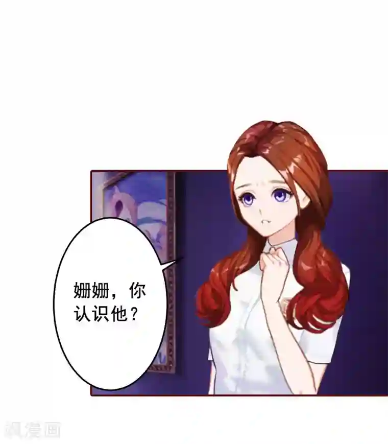 总裁难拒：夫人，请深爱！第42话 浅浅你裙子有血！
