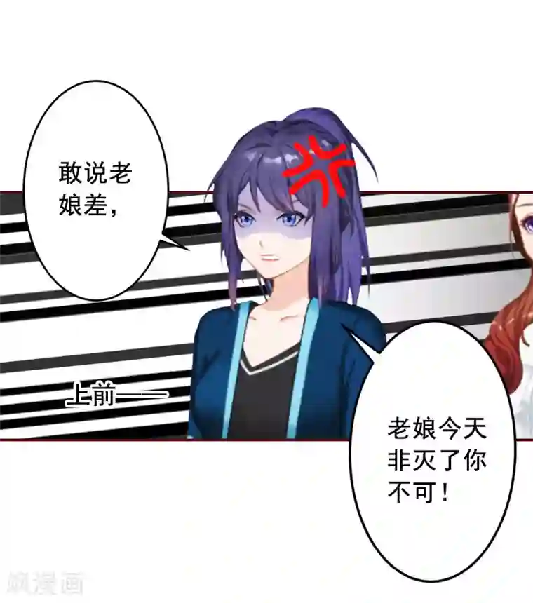 总裁难拒：夫人，请深爱！第42话 浅浅你裙子有血！