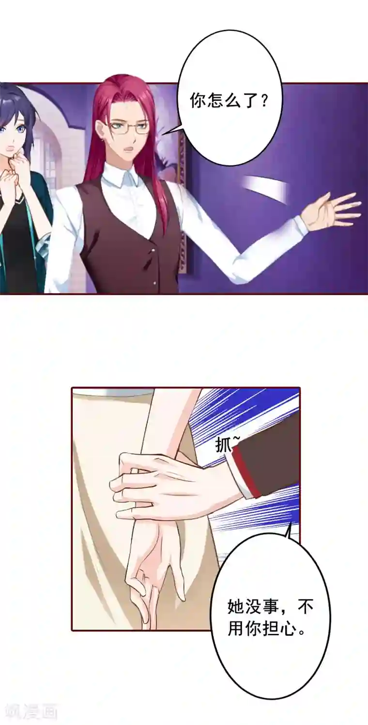总裁难拒：夫人，请深爱！第42话 浅浅你裙子有血！