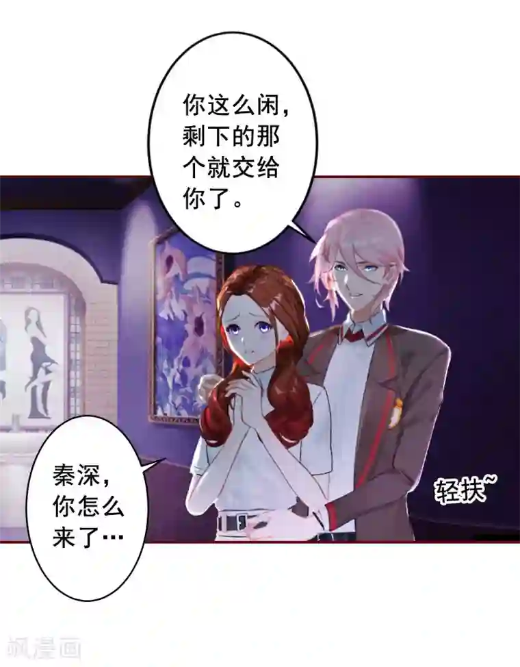 总裁难拒：夫人，请深爱！第42话 浅浅你裙子有血！