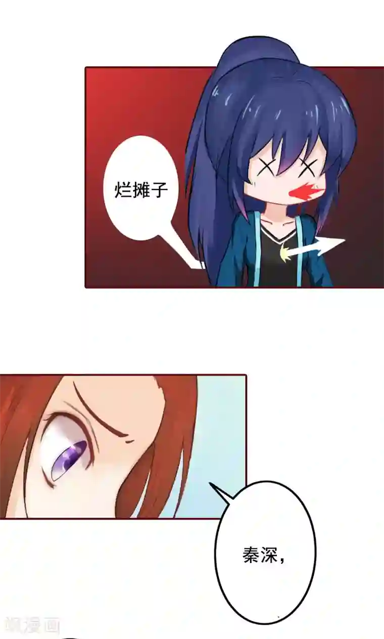 总裁难拒：夫人，请深爱！第42话 浅浅你裙子有血！