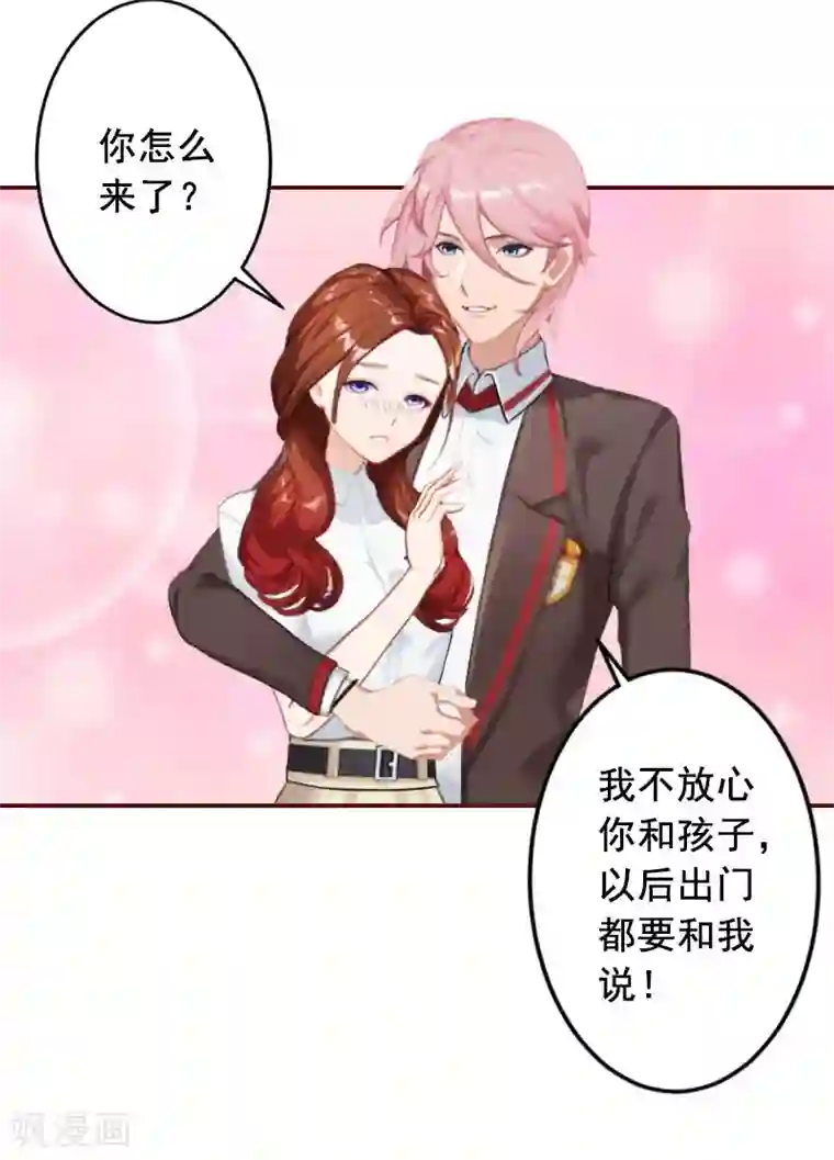 总裁难拒：夫人，请深爱！第42话 浅浅你裙子有血！