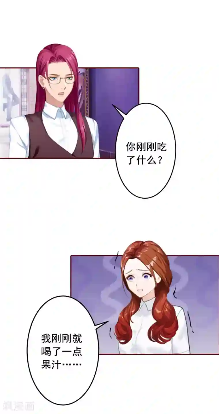 总裁难拒：夫人，请深爱！第42话 浅浅你裙子有血！
