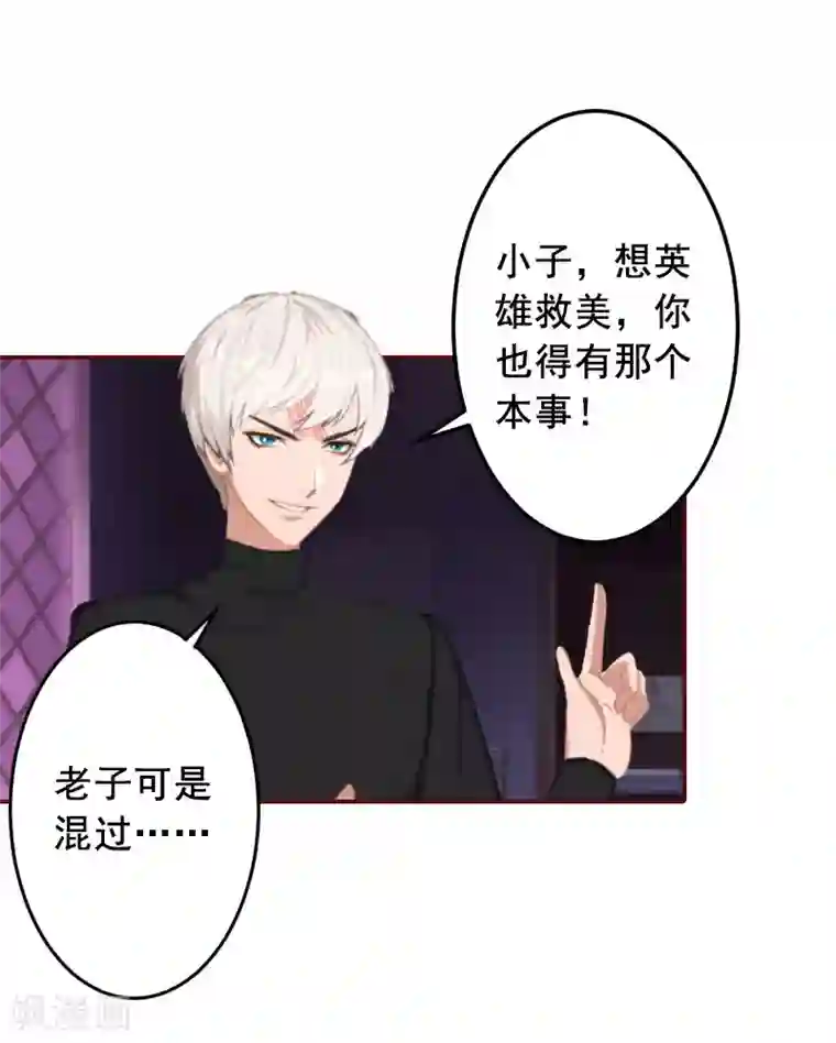 总裁难拒：夫人，请深爱！第42话 浅浅你裙子有血！