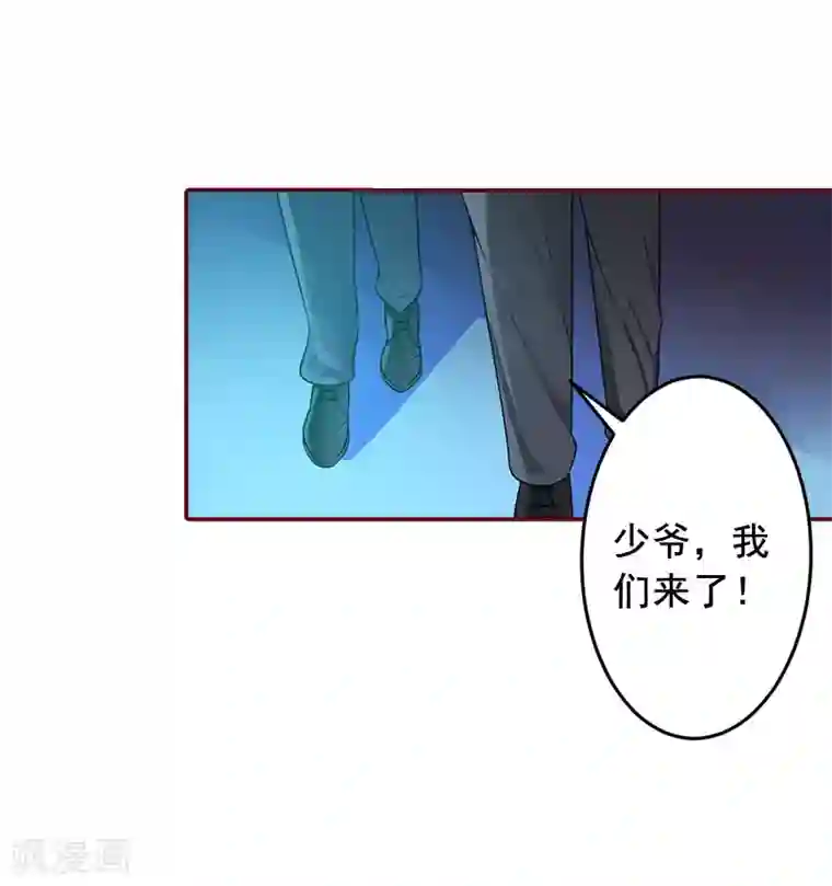 总裁难拒：夫人，请深爱！第42话 浅浅你裙子有血！