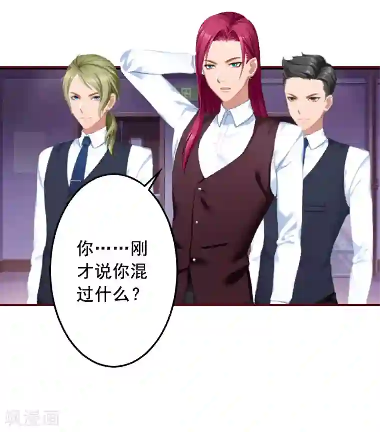 总裁难拒：夫人，请深爱！第42话 浅浅你裙子有血！