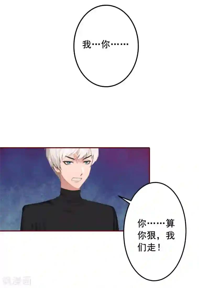 总裁难拒：夫人，请深爱！第42话 浅浅你裙子有血！