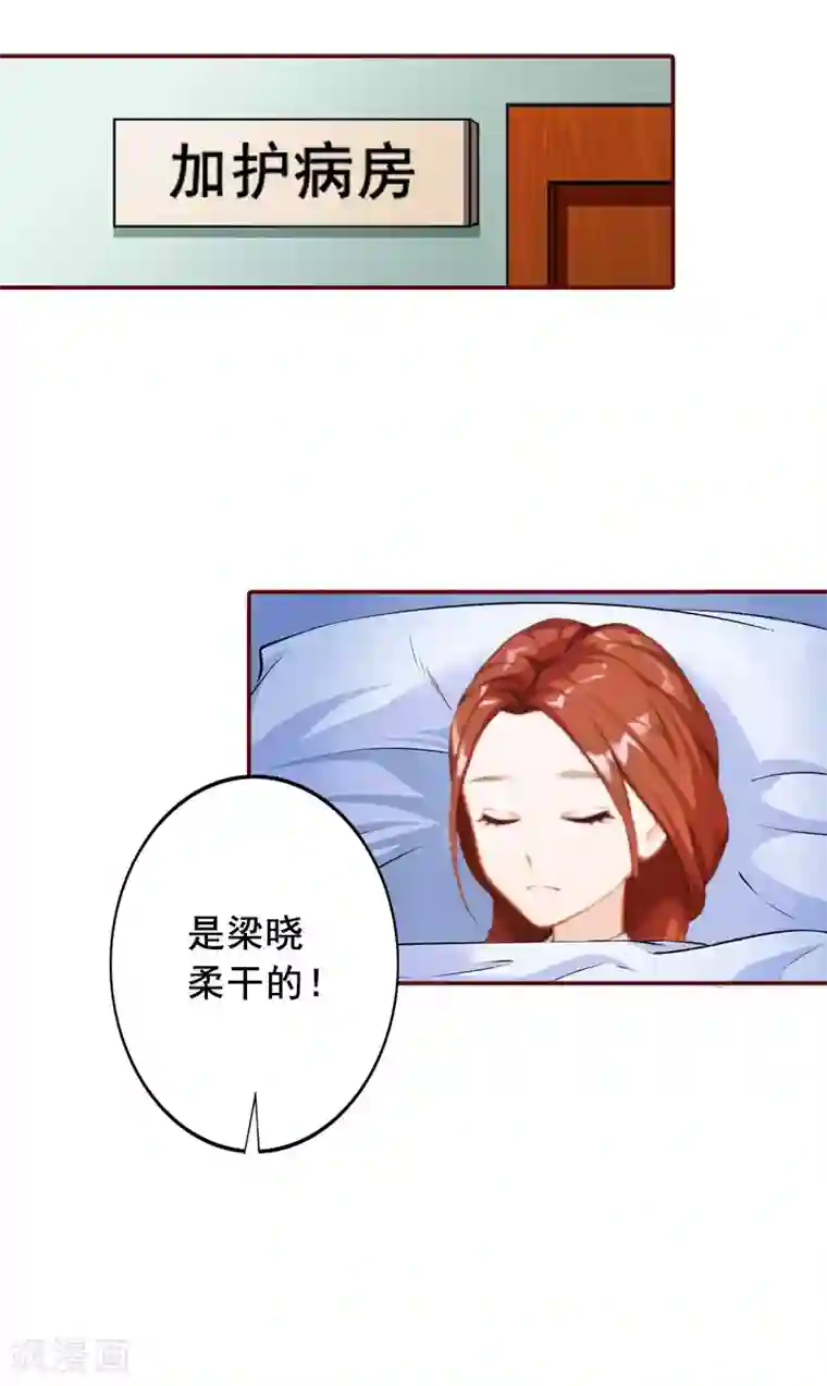 不知节制地索要第43话 流产