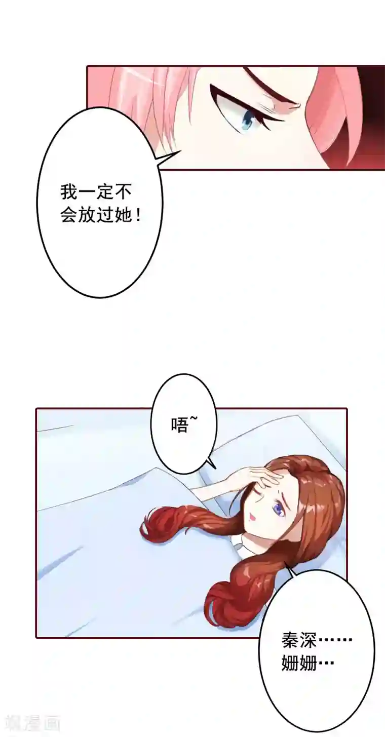 不知节制地索要第43话 流产