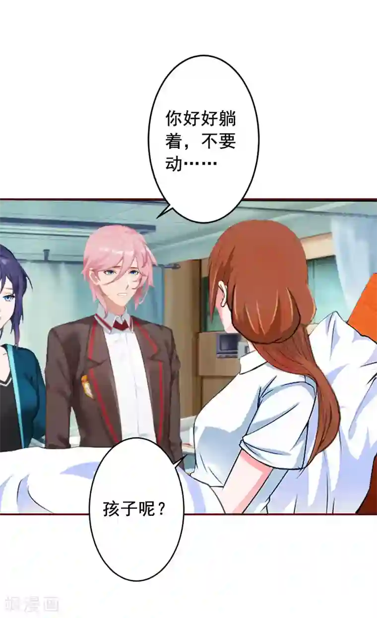 不知节制地索要第43话 流产