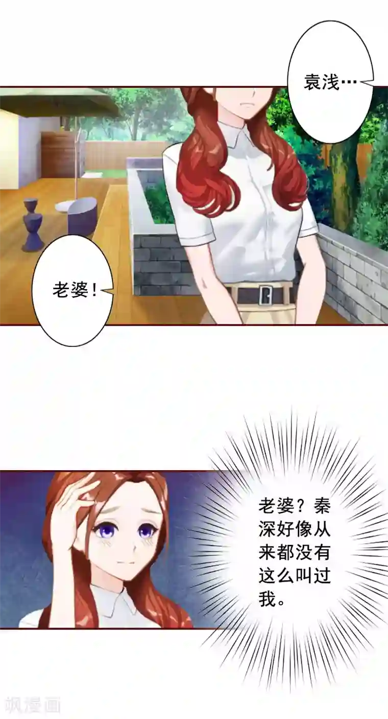 不知节制地索要第43话 流产