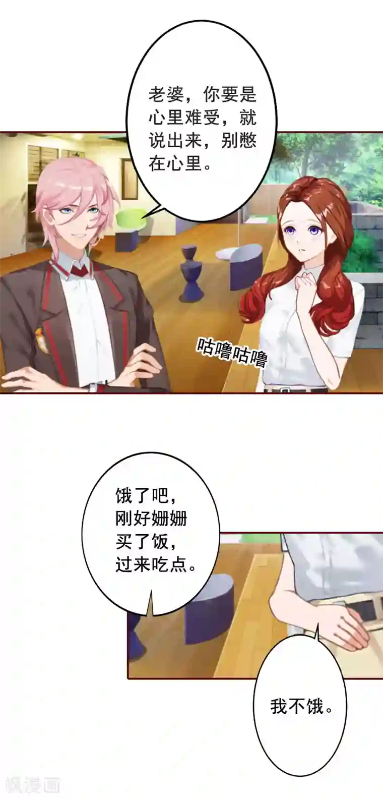 不知节制地索要第43话 流产