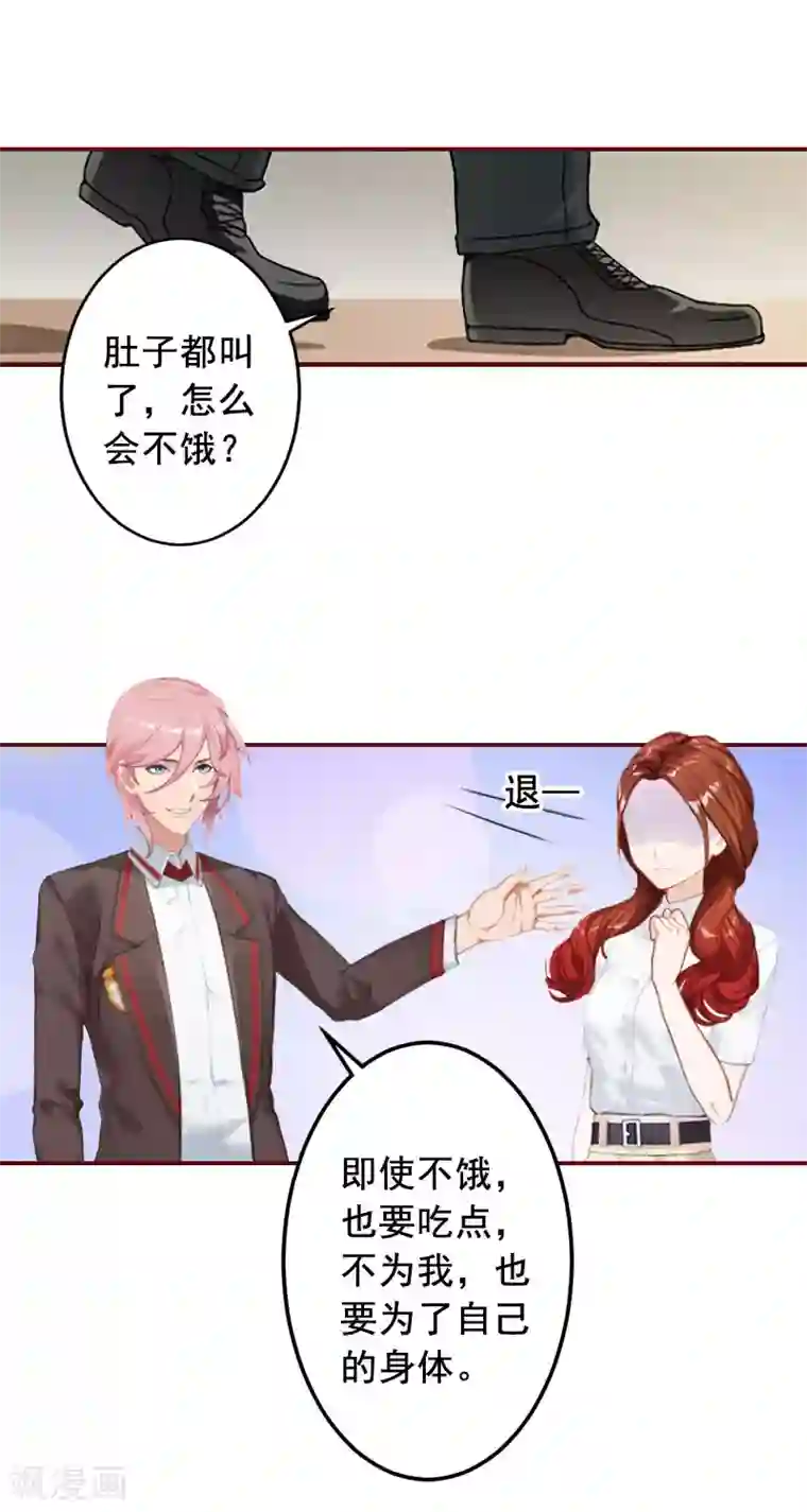 不知节制地索要第43话 流产