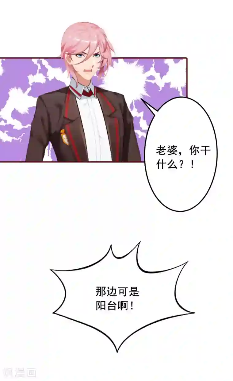 不知节制地索要第43话 流产