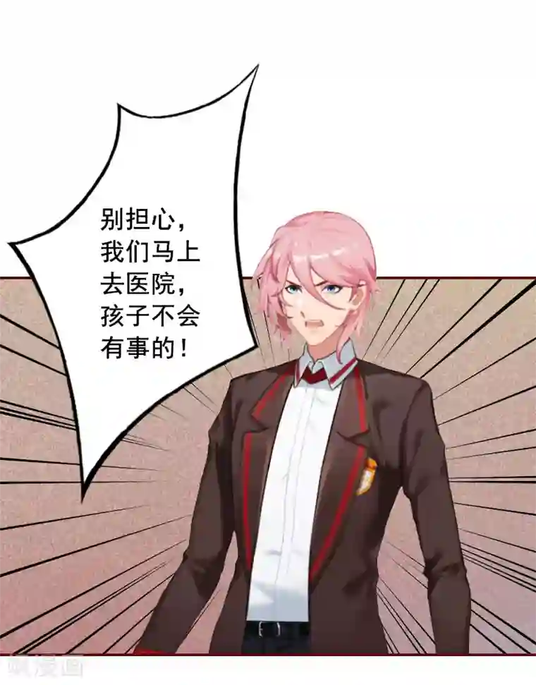 不知节制地索要第43话 流产