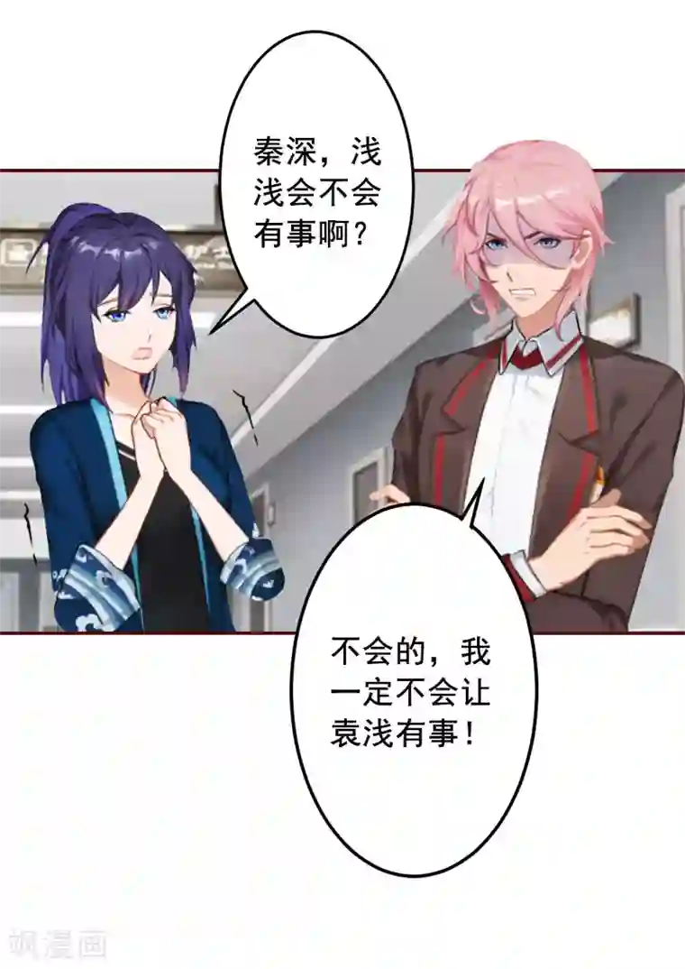 不知节制地索要第43话 流产