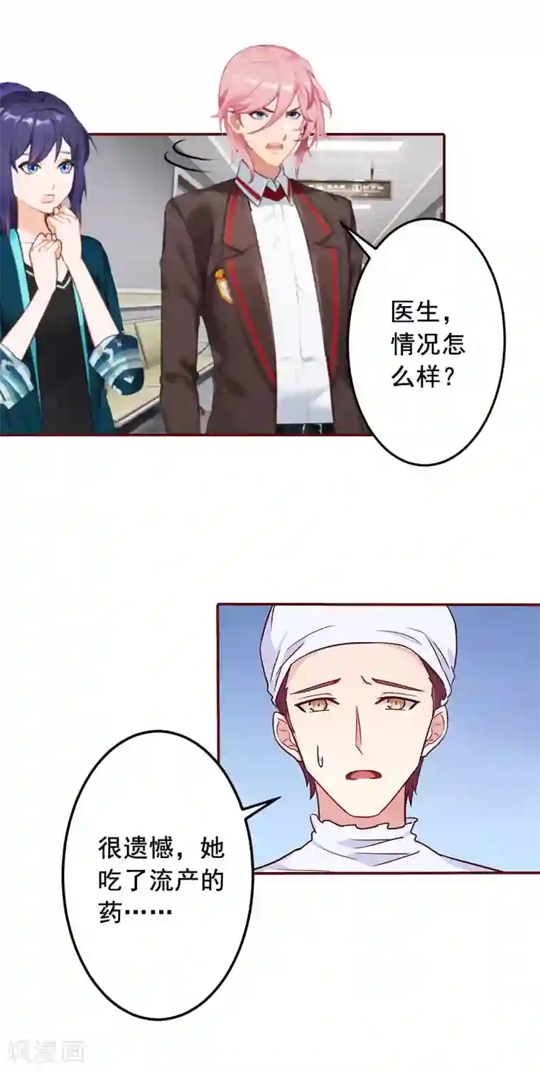 不知节制地索要第43话 流产