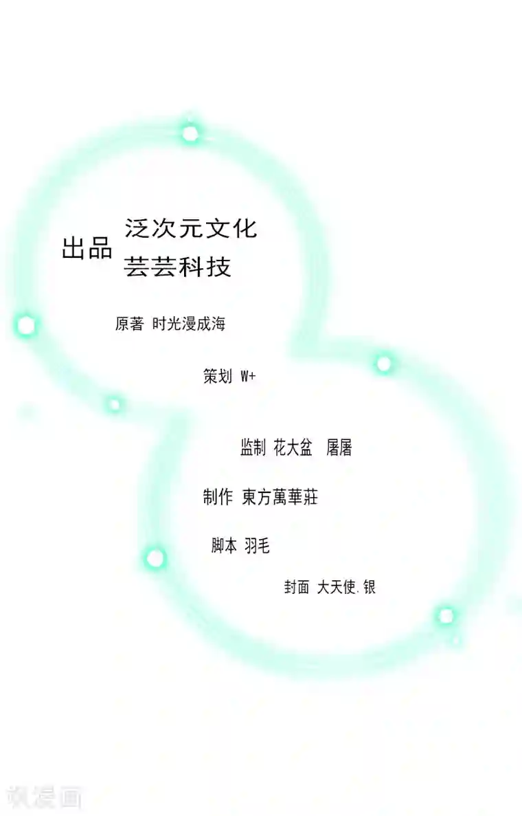总裁难拒：夫人，请深爱！第44话 别做傻事