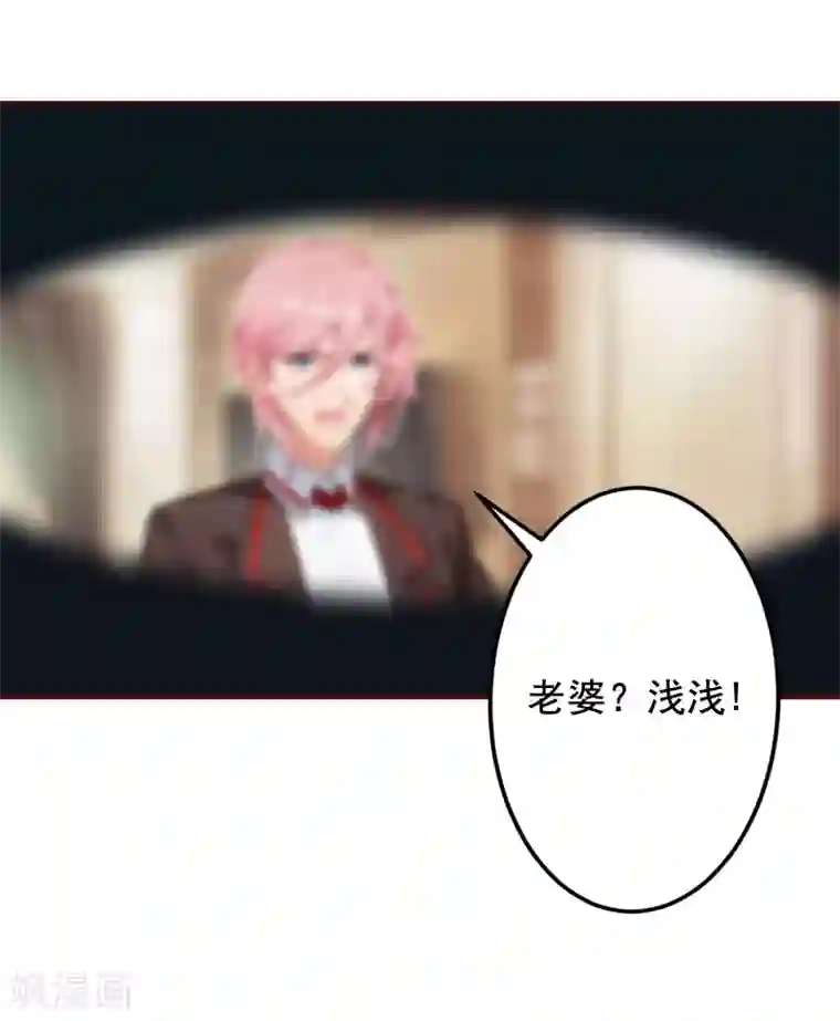 总裁难拒：夫人，请深爱！第44话 别做傻事