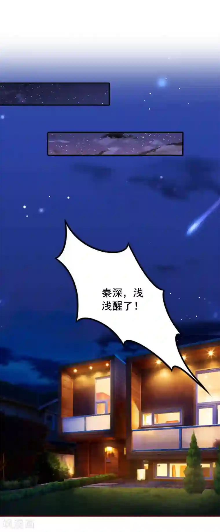 总裁难拒：夫人，请深爱！第44话 别做傻事