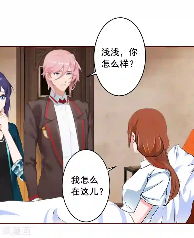 总裁难拒：夫人，请深爱！第44话 别做傻事