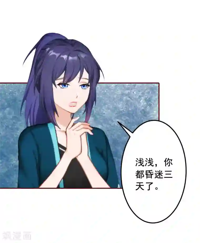 总裁难拒：夫人，请深爱！第44话 别做傻事