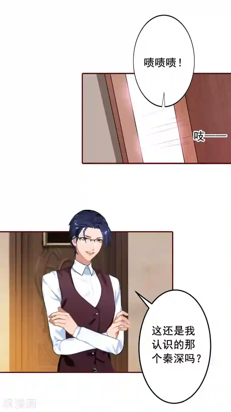 总裁难拒：夫人，请深爱！第44话 别做傻事