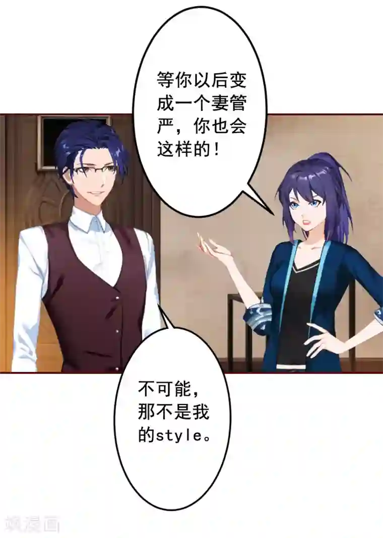 总裁难拒：夫人，请深爱！第44话 别做傻事