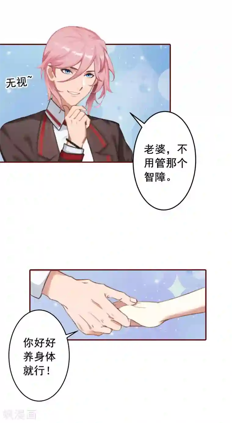 总裁难拒：夫人，请深爱！第44话 别做傻事