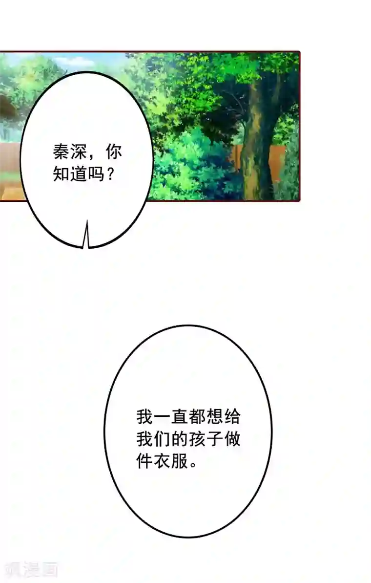 总裁难拒：夫人，请深爱！第44话 别做傻事