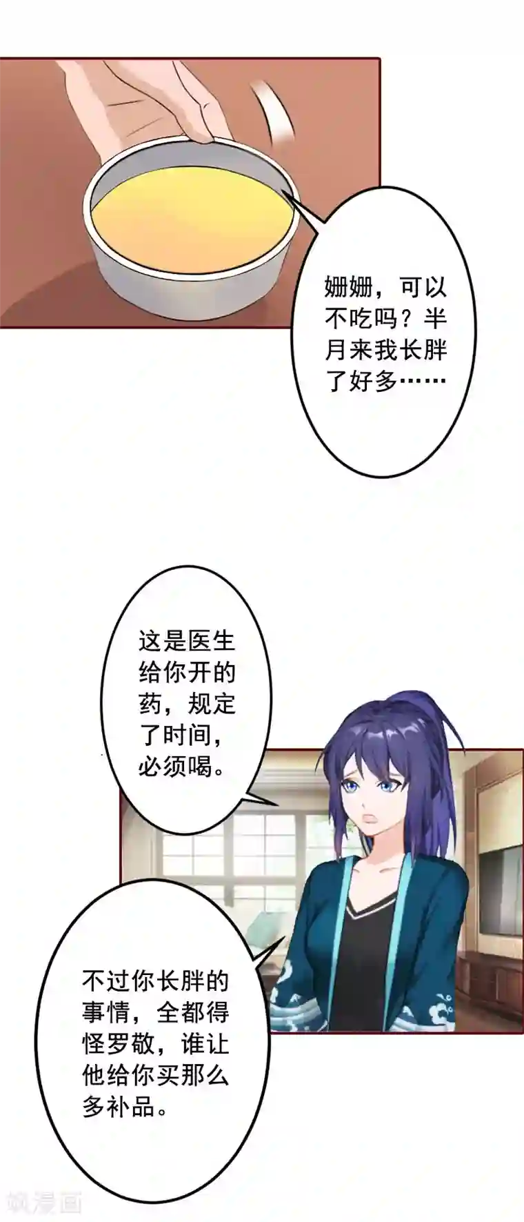 总裁难拒：夫人，请深爱！第44话 别做傻事