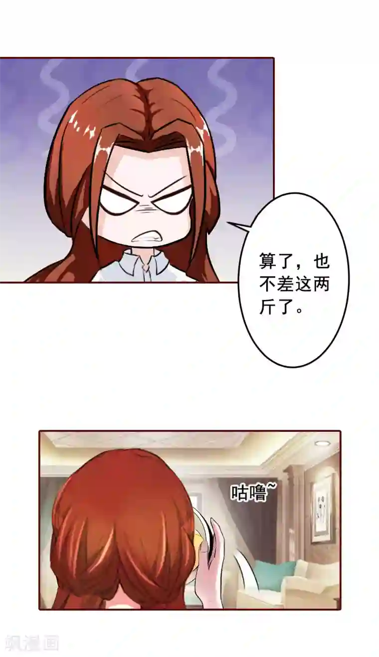 总裁难拒：夫人，请深爱！第44话 别做傻事