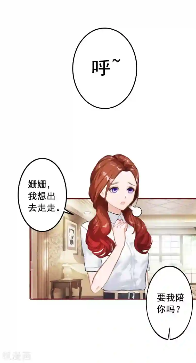 总裁难拒：夫人，请深爱！第44话 别做傻事