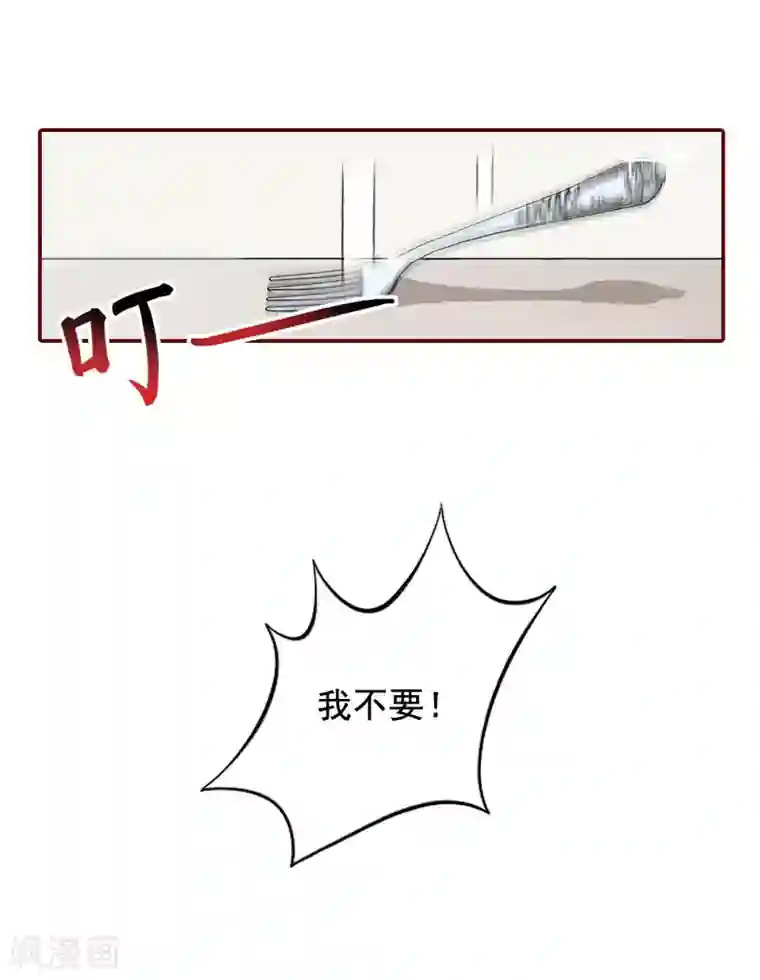 总裁难拒：夫人，请深爱！第44话 别做傻事